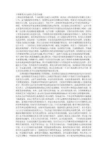 財賦老師操盤策略2013-10-20