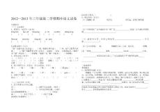 2013三年级期中测试卷