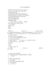 新目标九年级英语教案