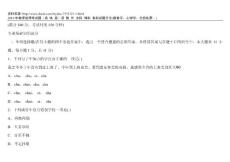 2010年特岗教师招聘考试专业基础知识初中语文模拟试题