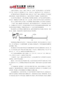 2014國家公務員考試基本素質測驗歷年真題備考-一道奧數(shù)題