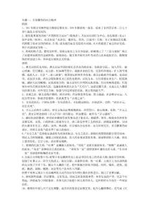 七年级下册历史
