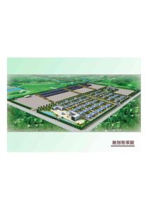 滁州報廢汽車循環經濟產業園