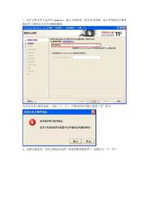Windows环境下oracle11g安装手册
