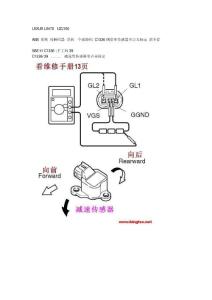LEXUS LX470 C1336 重新設置方法