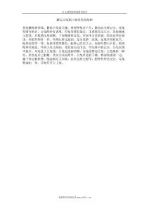 獭兔养殖顺口溜发情及配种