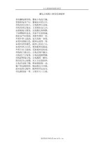 獭兔养殖顺口溜发情和配种