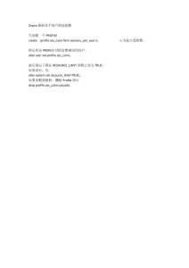 Oracle限制某個(gè)用戶(hù)的連接數(shù)