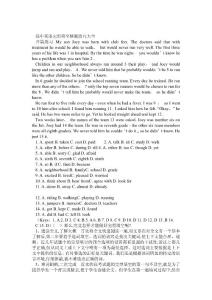 高中英语完形填空解题技巧大全