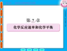 高中化学7-1必考知识点