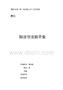 知法守法助平安