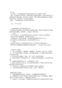 門診各項制度