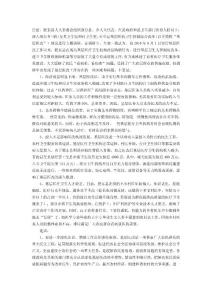 醫(yī)改存在的問(wèn)題