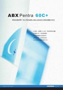 法国ABX Pentra60C+五分类血细胞分析仪服务手册