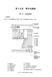 捷达全车电路图