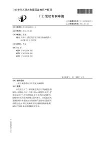 CN201210061391.9-一種后備蛋雞用中草藥復(fù)合預(yù)混料