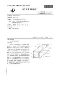 CN201010107039.5-一种草菇设施栽培房