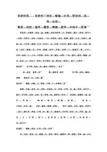 六年级藏文教学计划