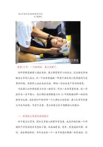 桑蘭打官司與追獸首有何不同