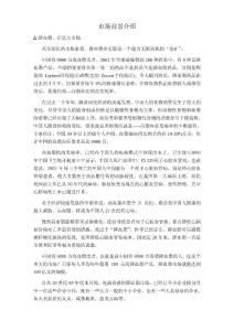 JX-DELP血液净化治疗的市场前景介绍
