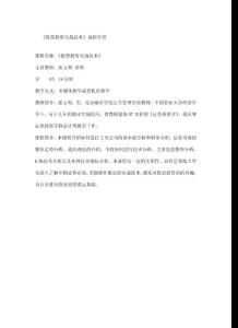 股票投资实战技术课程介绍