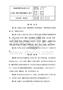 大宗原、燃料仓储管理要点（暂行）