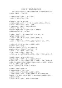 閑侃歡歡生活趣事