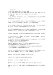 化妝品基本知識