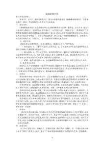 廉頗藺相如列傳