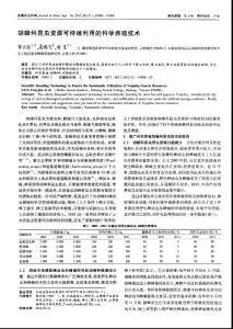 胡蜂科昆虫资源可持续利用的科学养殖技术