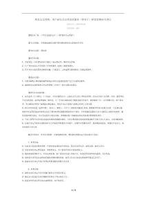 廣東揭陽電信運營商市場調研策劃案