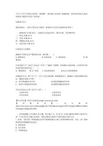 农信社考试题