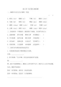 苏教版初中语文八年级上册《老山界》试题汇编