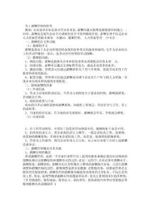 薪酬管理毕业论文