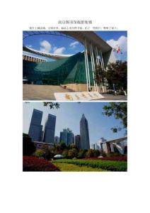 南京圖書館攝影集錦