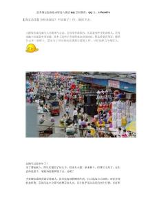 淘寶創業故事0012