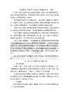 苏教版小学数学六年级下册单元教材分析　全册