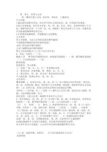 第一單元位置與方向