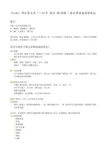 Paidai+邢孔育大哥+10年+創業+HR招聘+7篇文章精選閱讀筆記