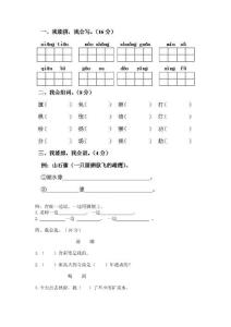 小学二年级语文试卷