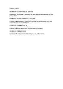 21-22专家指导