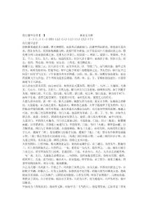 金函玉镜奇门遁甲秘笈全书