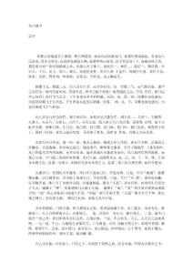 奇门遁甲秘笈大全-明-刘伯温