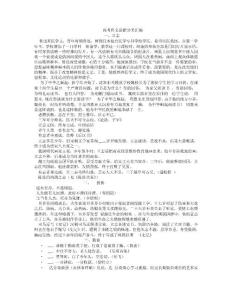 高考作文论据分类汇编