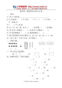 新课标新人教数学第一册第四单元练习A卷