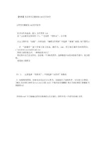 為文件夾右鍵添加cmd打開命令