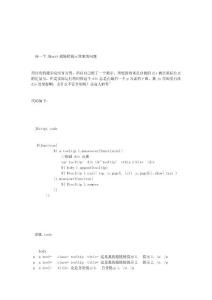 問一個JQuery超鏈接提示效果的有關(guān)問題