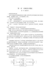 電子教案
