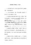 醫(yī)院腦電室工作制度(討論稿)