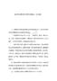 醫(yī)院腦電科報(bào)告發(fā)放管理制度(討論稿)